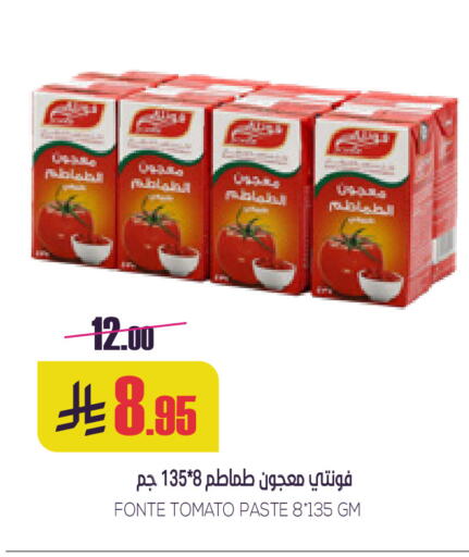 Tomato available at سبت in مملكة العربية السعودية, السعودية, سعودية - بريدة