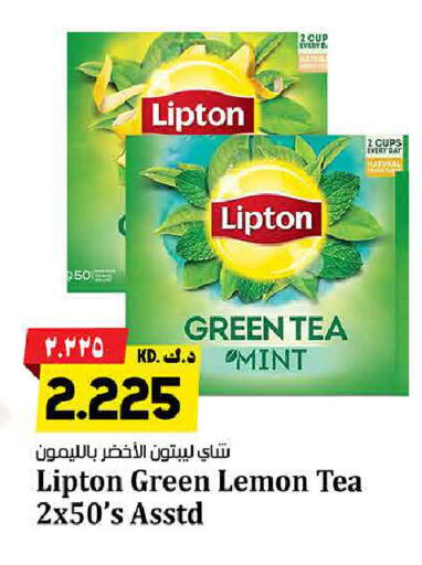 Lemon Mint available at Kabayan Hypermarket in Kuwait - Jahra Governorate