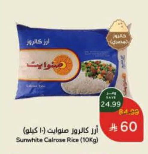 available at Hyper Panda in KSA, Saudi Arabia, Saudi - Ar Rass