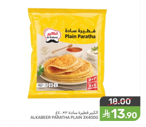 available at Mazaya in KSA, Saudi Arabia, Saudi - Qatif