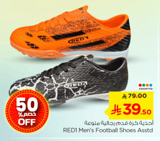 available at نستو in مملكة العربية السعودية, السعودية, سعودية - الرياض