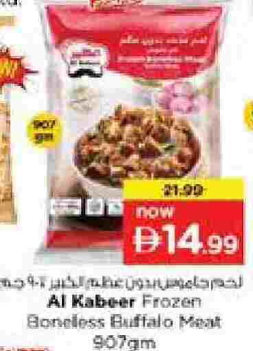 available at نستو هايبرماركت in الإمارات العربية المتحدة , الامارات - الشارقة / عجمان