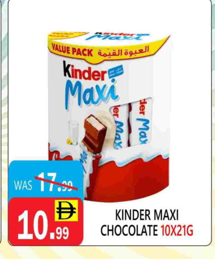 available at يونايتد هيبر ماركت in الإمارات العربية المتحدة , الامارات - دبي