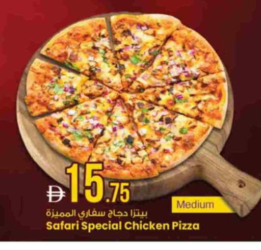 available at سفاري هايبر ماركت in الإمارات العربية المتحدة , الامارات - رَأْس ٱلْخَيْمَة