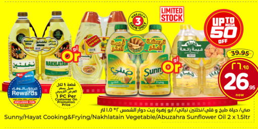 available at Hyper Al Wafa in KSA, Saudi Arabia, Saudi - Mecca