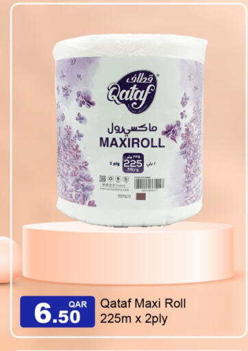 available at G MAX Hypermarket in Qatar - Al Rayyan