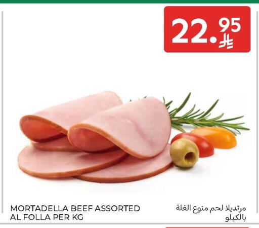 available at كارفور in مملكة العربية السعودية, السعودية, سعودية - سكاكا