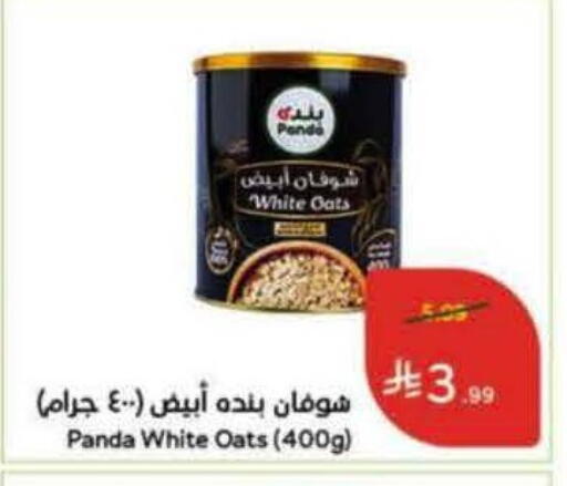 available at Hyper Panda in KSA, Saudi Arabia, Saudi - Mahayil