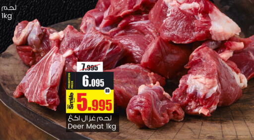 available at أنصار جاليري in البحرين