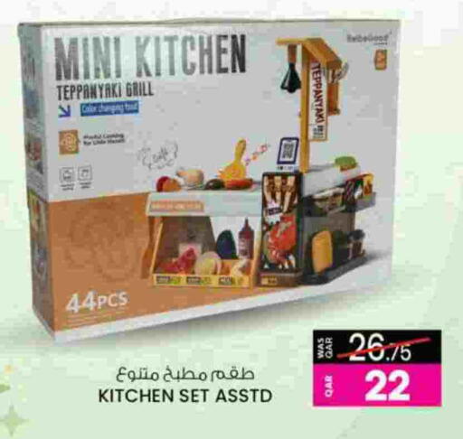 available at Ansar Gallery in Qatar - Al Shamal