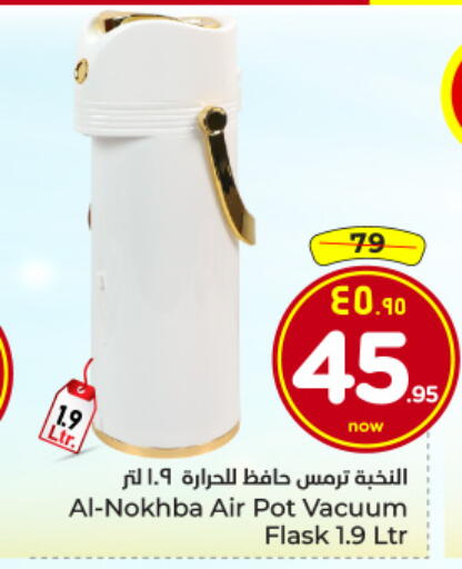 available at هايبر الوفاء in مملكة العربية السعودية, السعودية, سعودية - الرياض