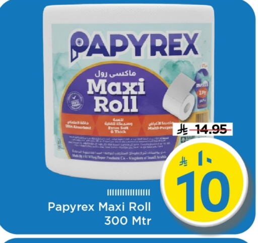 available at مارك & سيف in مملكة العربية السعودية, السعودية, سعودية - الأحساء‎