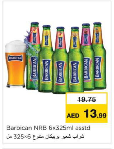 available at نستو هايبرماركت in الإمارات العربية المتحدة , الامارات - رَأْس ٱلْخَيْمَة