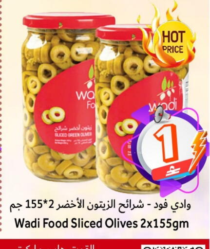 available at القوت هايبرماركت in عُمان - مسقط‎