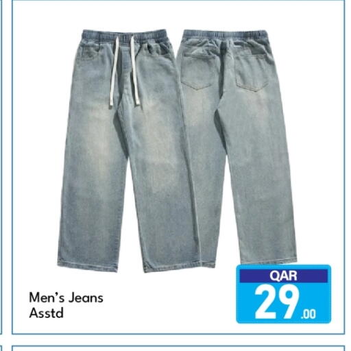 available at جي-ماكس هايبرماركت in قطر - الوكرة