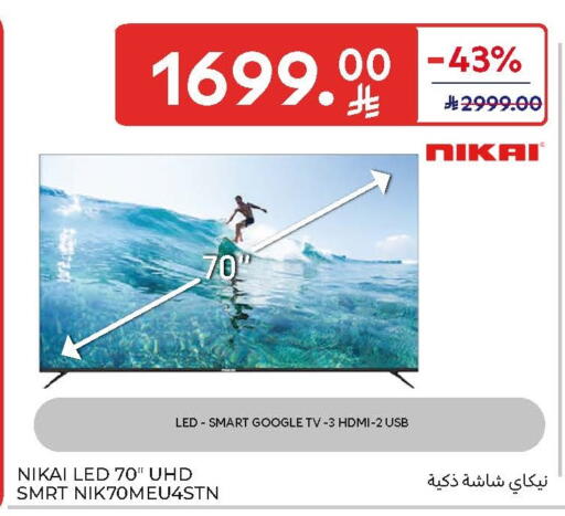 available at كارفور in مملكة العربية السعودية, السعودية, سعودية - جدة