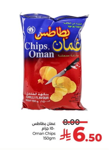 Chilli available at لولو هايبرماركت in مملكة العربية السعودية, السعودية, سعودية - حائل‎