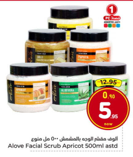 Apricot available at Hyper Al Wafa in KSA, Saudi Arabia, Saudi - Riyadh