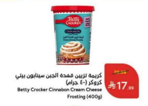 available at هايبر بنده in مملكة العربية السعودية, السعودية, سعودية - سيهات