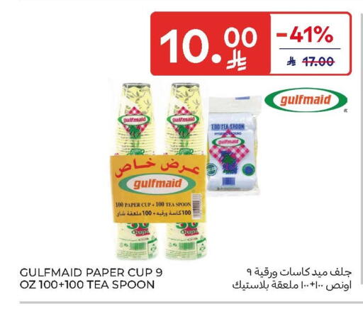 available at كارفور in مملكة العربية السعودية, السعودية, سعودية - بريدة