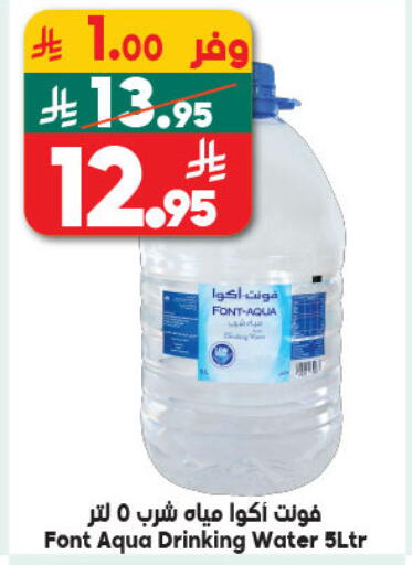available at Dukan in KSA, Saudi Arabia, Saudi - Yanbu