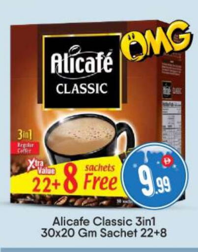 available at BIGmart in UAE - Abu Dhabi