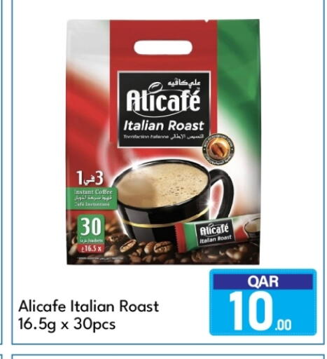 available at G MAX Hypermarket in Qatar - Doha