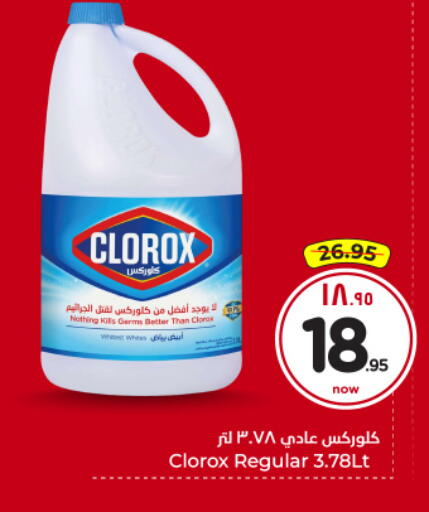 available at هايبر الوفاء in مملكة العربية السعودية, السعودية, سعودية - الرياض