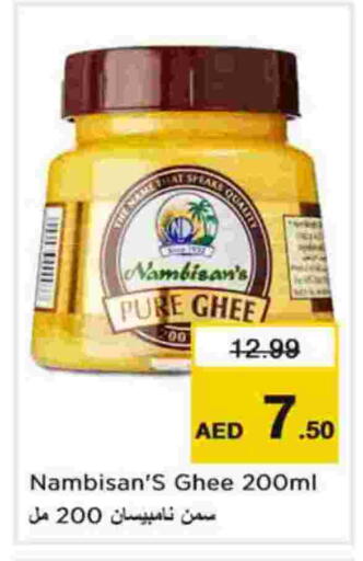 available at Nesto Hypermarket in UAE - Dubai