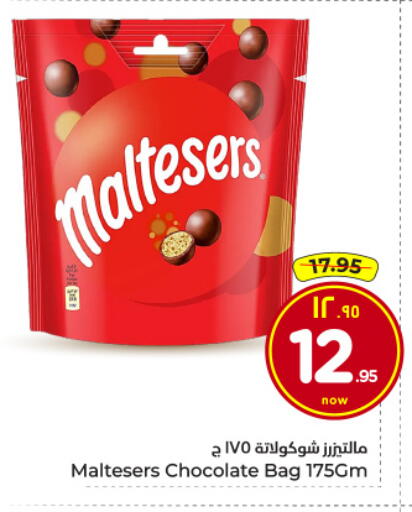 available at هايبر الوفاء in مملكة العربية السعودية, السعودية, سعودية - الرياض