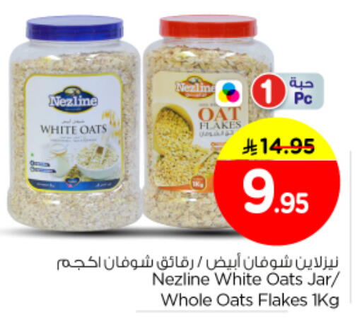 available at نستو in مملكة العربية السعودية, السعودية, سعودية - الرياض