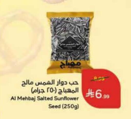 available at Hyper Panda in KSA, Saudi Arabia, Saudi - Qatif