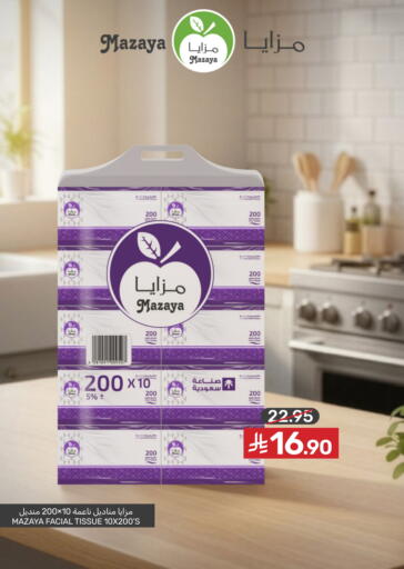 available at Mazaya in KSA, Saudi Arabia, Saudi - Qatif