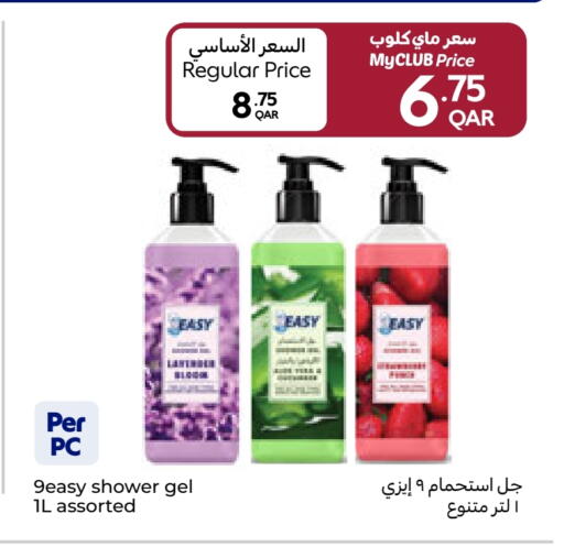 available at كارفور in قطر - الوكرة