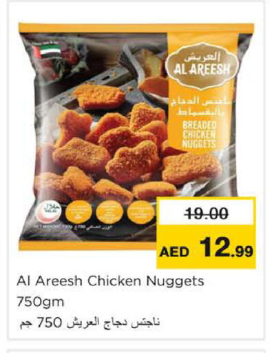 available at نستو هايبرماركت in الإمارات العربية المتحدة , الامارات - رَأْس ٱلْخَيْمَة