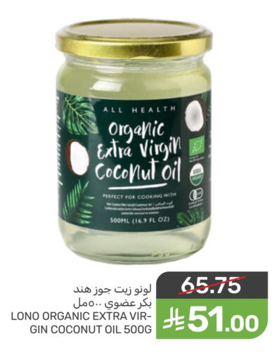 Coconut available at Mazaya in KSA, Saudi Arabia, Saudi - Saihat