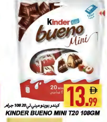 available at Rawabi Market Ajman in UAE - Sharjah / Ajman