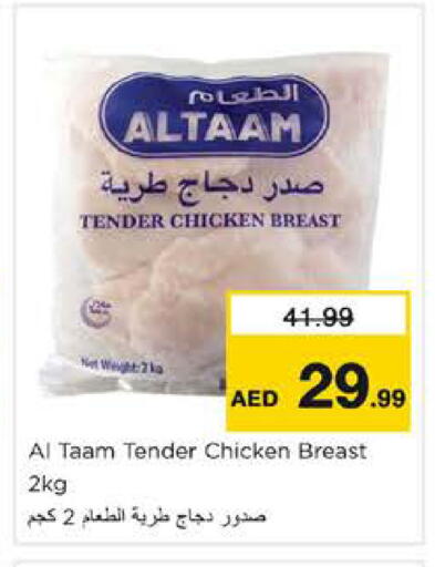 available at نستو هايبرماركت in الإمارات العربية المتحدة , الامارات - دبي