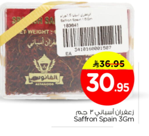 Saffron available at نستو in مملكة العربية السعودية, السعودية, سعودية - الرياض