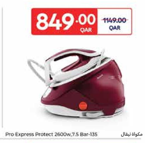 available at كارفور in قطر - أم صلال