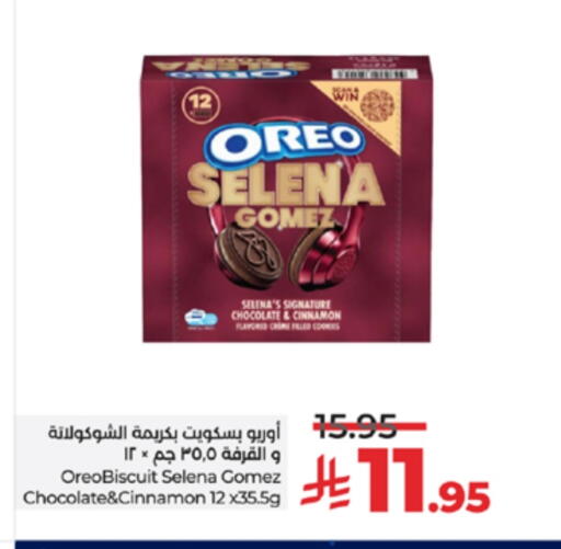 Cinnamon available at LULU Hypermarket in KSA, Saudi Arabia, Saudi - Yanbu