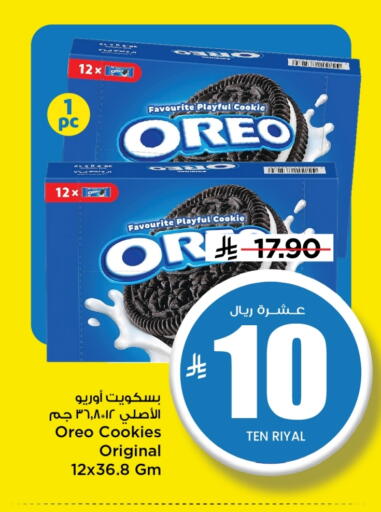 available at Mark & Save in KSA, Saudi Arabia, Saudi - Al Hasa