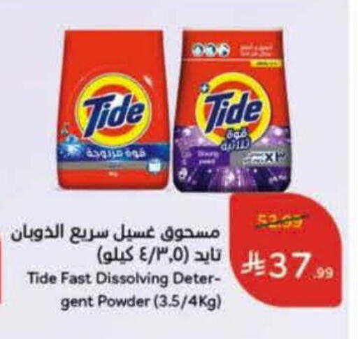 available at Hyper Panda in KSA, Saudi Arabia, Saudi - Najran