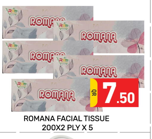 available at مجلس هايبرماركت in قطر - الريان