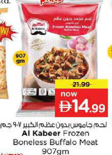 available at نستو هايبرماركت in الإمارات العربية المتحدة , الامارات - الشارقة / عجمان