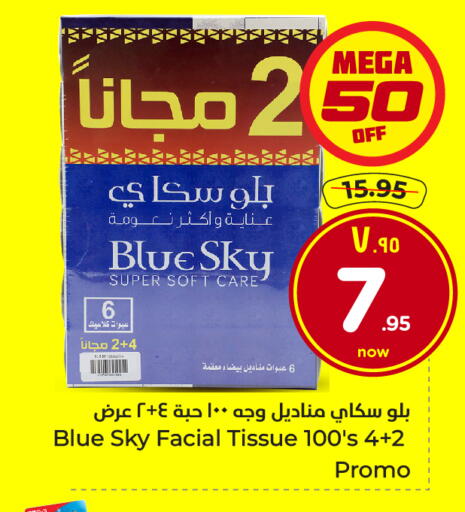 available at Hyper Al Wafa in KSA, Saudi Arabia, Saudi - Ta'if