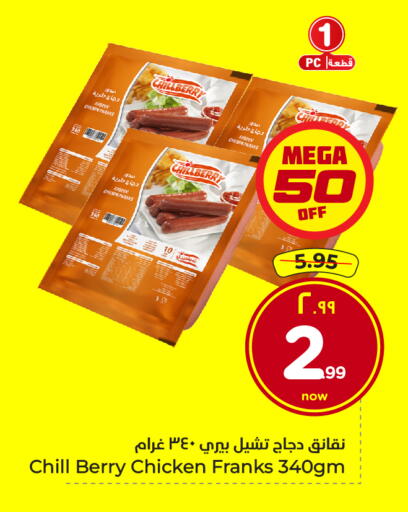 available at هايبر الوفاء in مملكة العربية السعودية, السعودية, سعودية - جدة