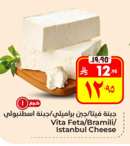 available at Hyper Al Wafa in KSA, Saudi Arabia, Saudi - Al Hasa