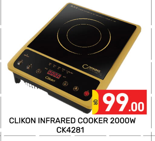 available at مجلس هايبرماركت in قطر - الريان