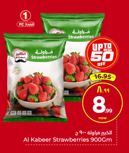 available at Hyper Al Wafa in KSA, Saudi Arabia, Saudi - Ta'if